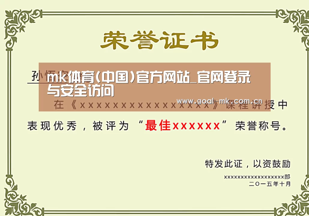 荣誉证书一(图1)