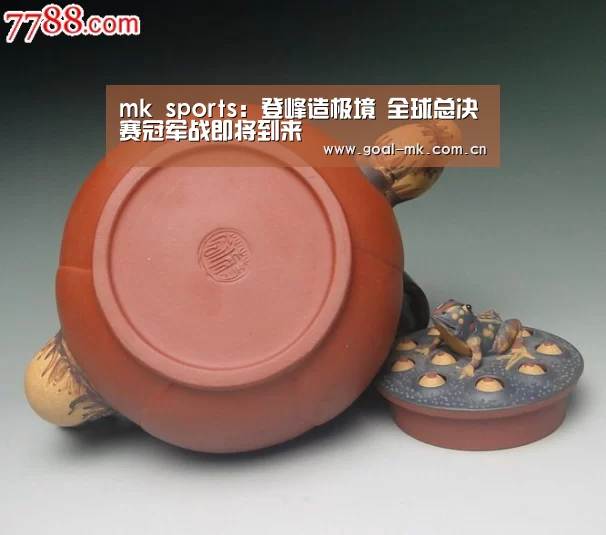 mk sports:登峰造极境 全球总决赛冠军战即将到来(图1) mk体育app
