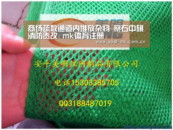 商场疏散通道内堆放杂物 察右中旗消防责改-mk体育注册(图2) mk体育注册