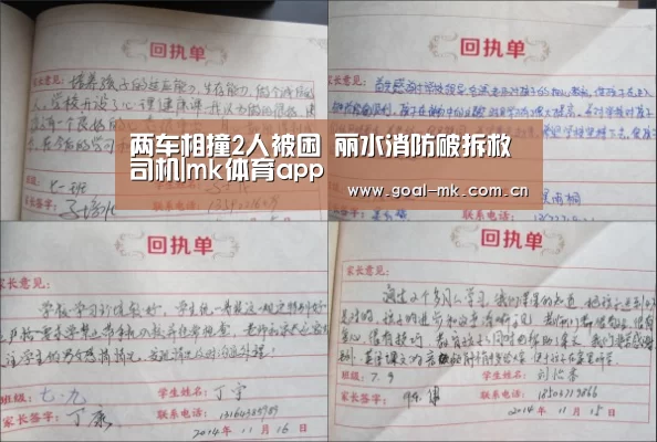 两车相撞2人被困 丽水消防破拆救司机|mk体育app(图1) mk体育app