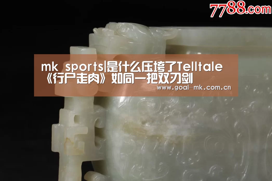 mk sports|是什么压垮了Telltale 《行尸走肉》如同一把双刃剑(图4) mk体育app