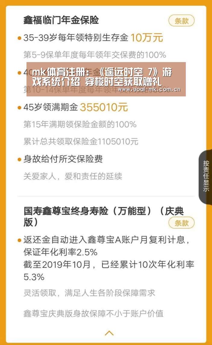 mk体育注册:《遥远时空 7》游戏系统介绍 穿梭时空获取赠礼(图3) mk体育在线