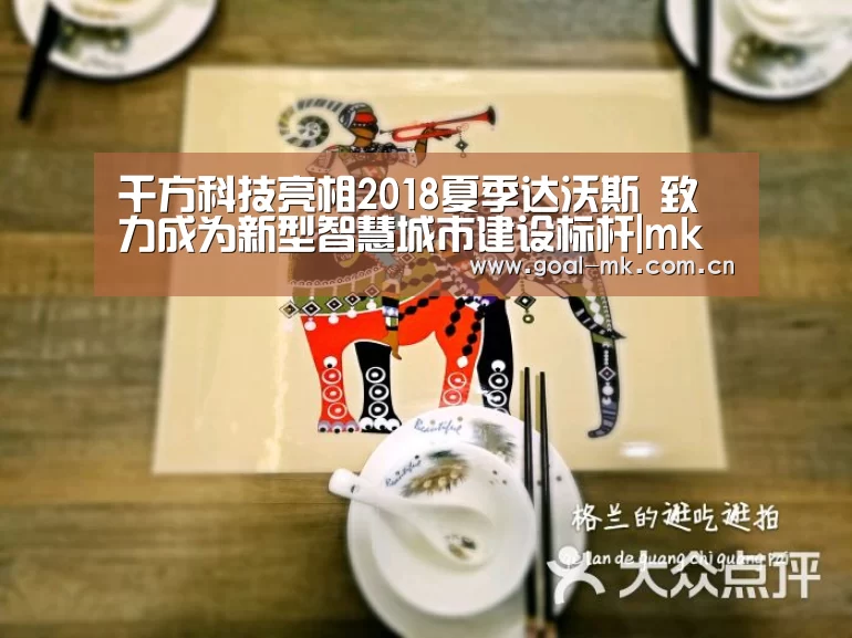 mk sports