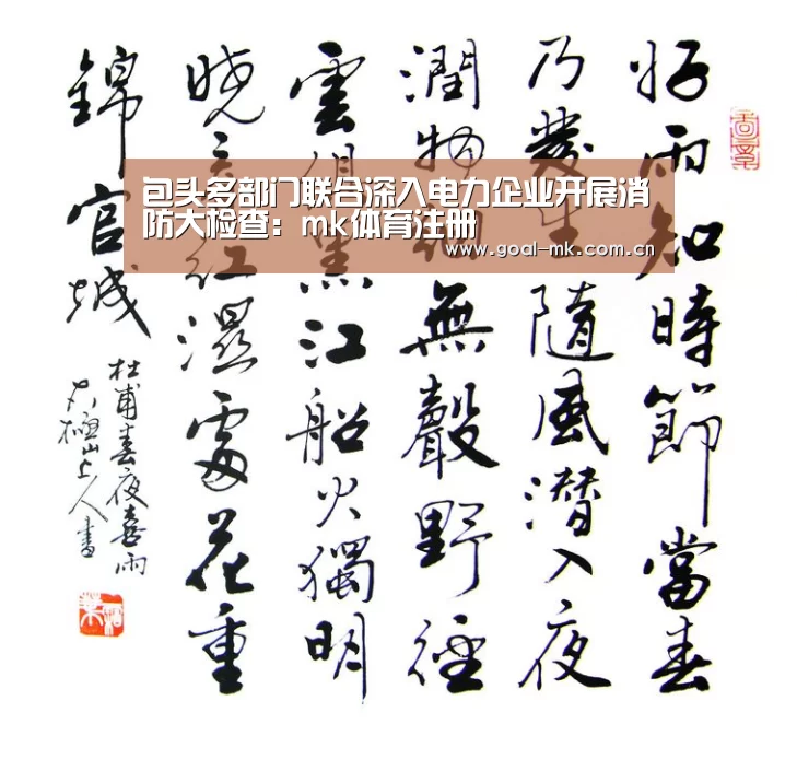 mk体育app