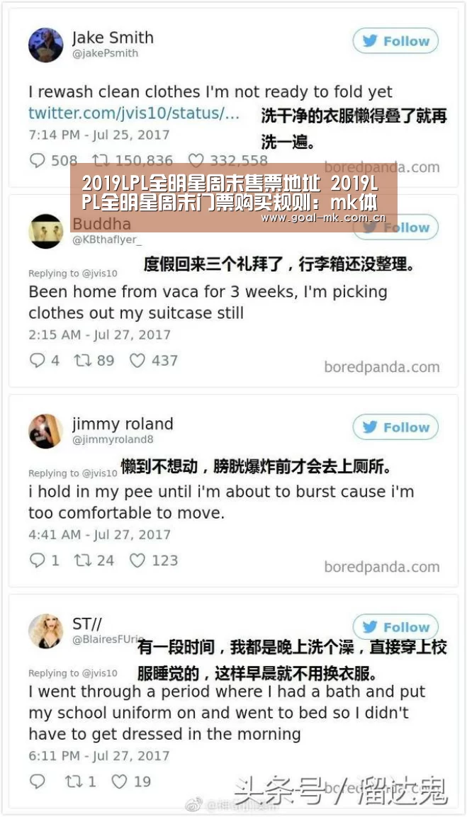 2019LPL全明星周末售票地址 2019LPL全明星周末门票购买规则:mk体育app(图1) mk体育注册