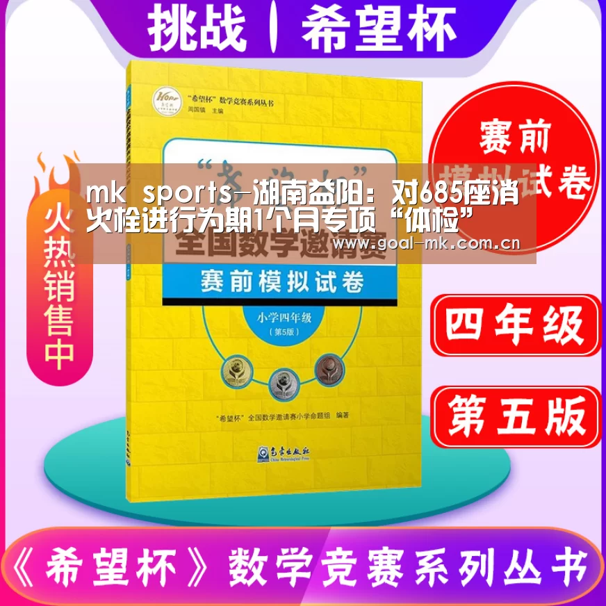 mk体育app