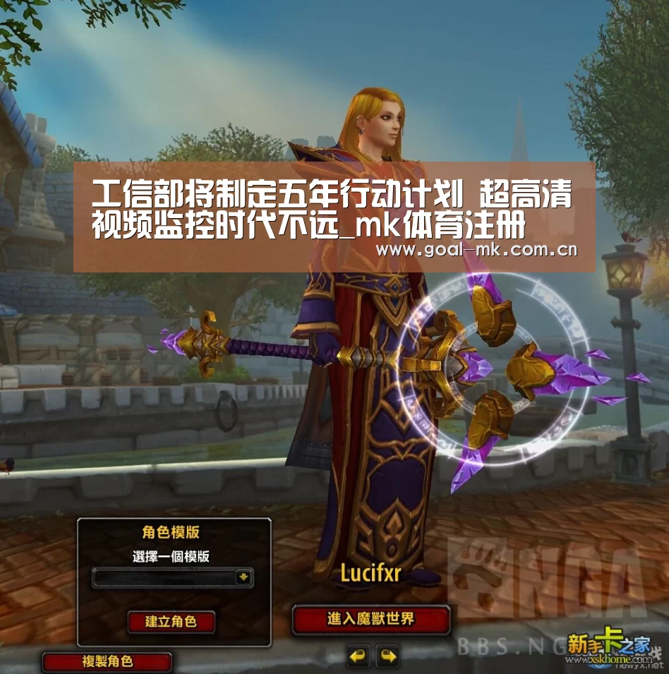 工信部将制定五年行动计划 超高清视频监控时代不远_mk体育注册(图1) mk体育在线