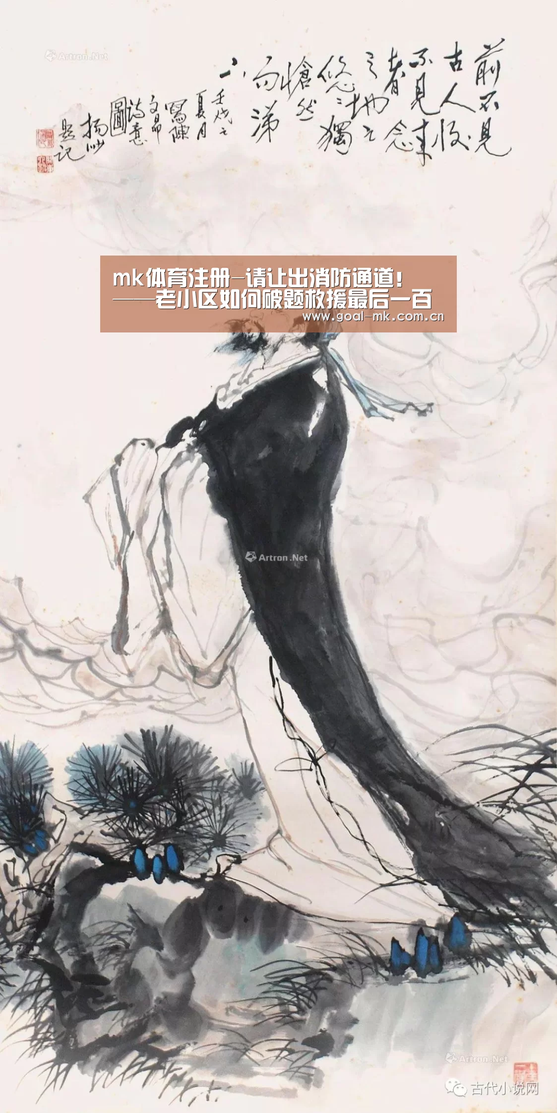 mk体育注册-请让出消防通道! ——老小区如何破题救援最后一百米(图2) mk体育注册